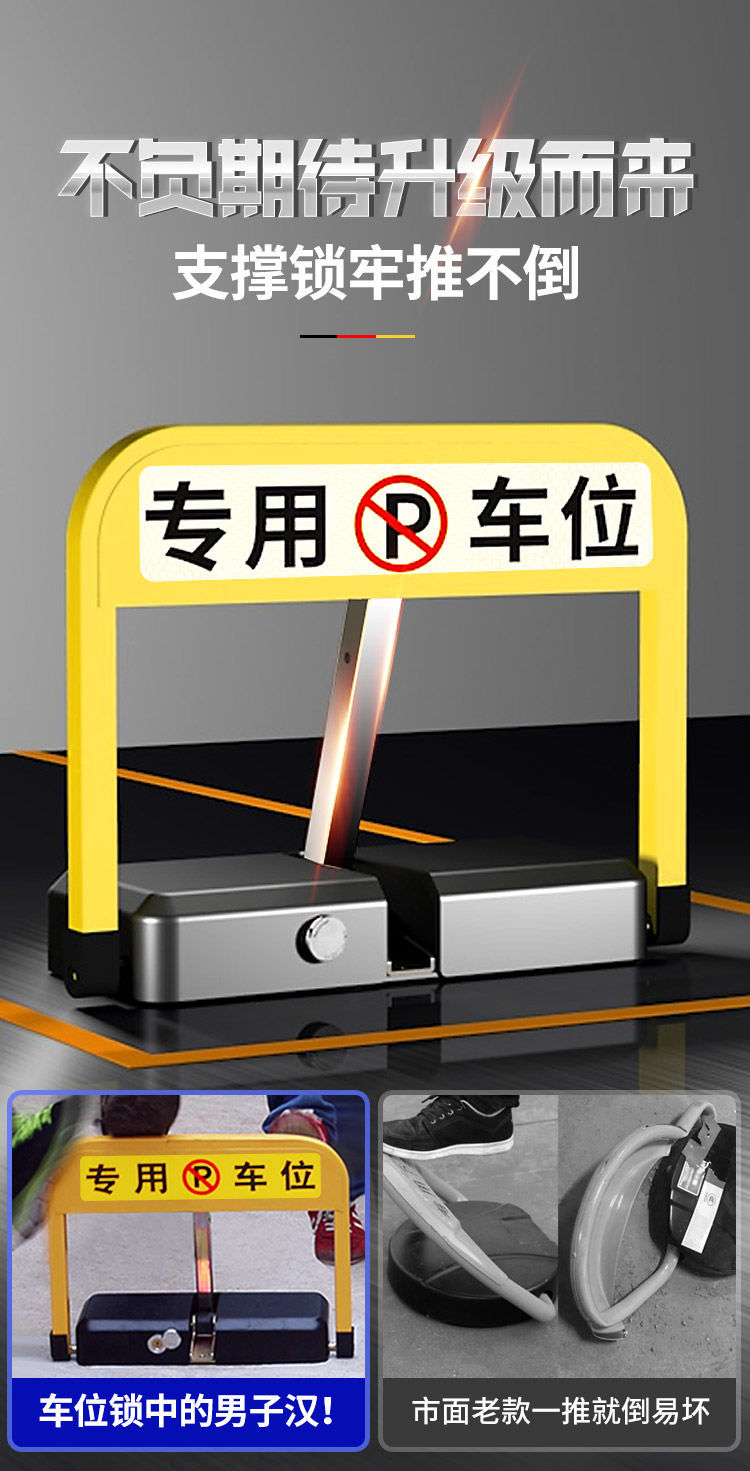 Intelligent remote control parking lock ground lock thickened anti-occupation parking car induction garage pile automatic lifting