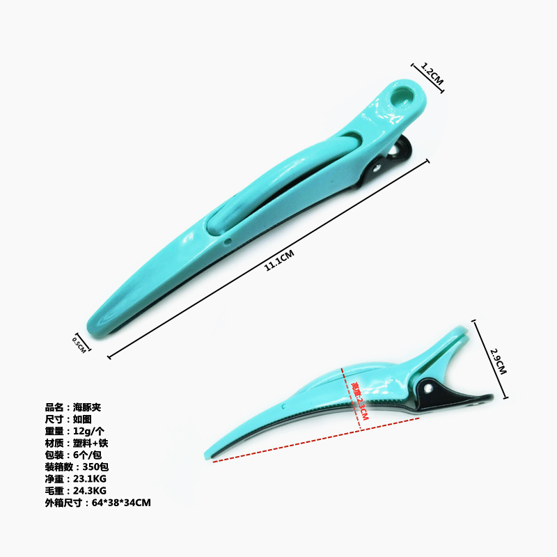海豚夹-3
