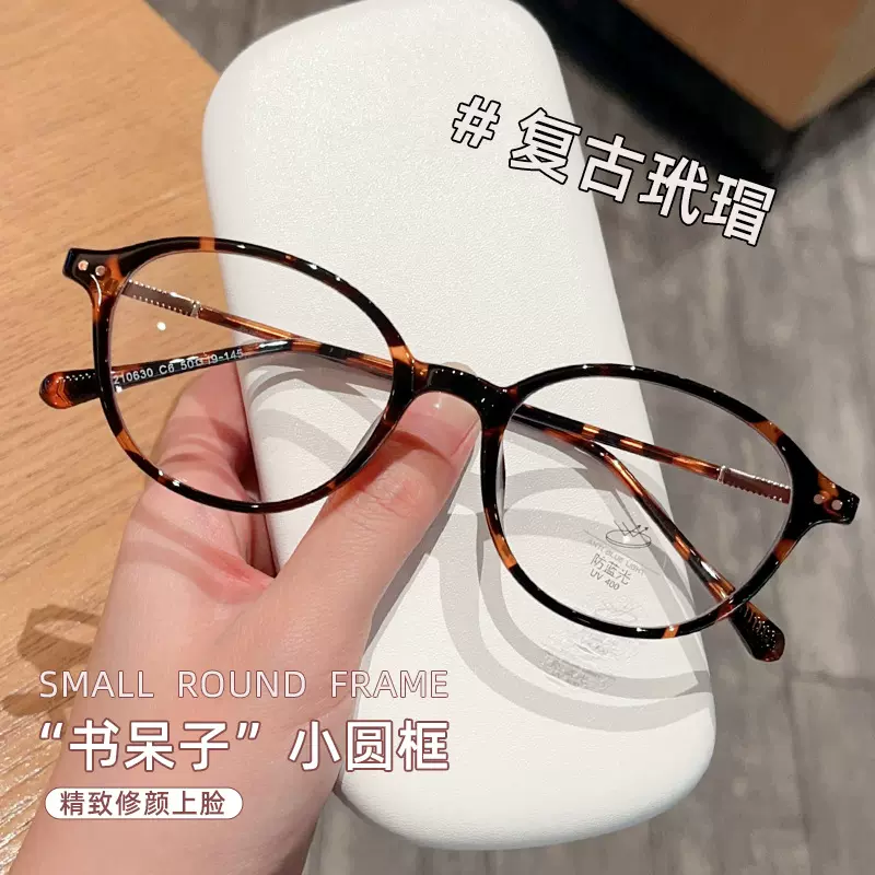 新款超轻书呆子椭圆形TR90眼镜框丹阳批发女素颜分可配有度数眼镜