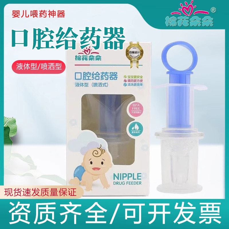 Oral medicine dispenser