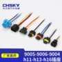 定制9004-9005-9006-h9-h11-h13-h16卤素大灯灯座