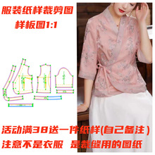 服装裁剪图1177款改良斜襟汉服上衣小衫纸样缝纫设计图DIY1:1