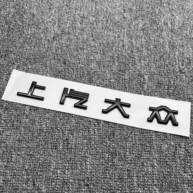 Suitable for Volkswagen 25 Passat Pro car logo modification, rear emblem letter sticker 380TSI Black Warrior decorative emblem