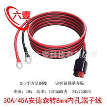30A����ɭ���^�D8mm�ȿ׶����~������܇�ƿ�����Դ��늾��B�Ӿ�