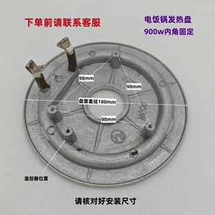 电饭锅发热盘电饭煲电热盘加热盘铸铝加厚900w1100w电饭锅盘配件-阿里巴巴