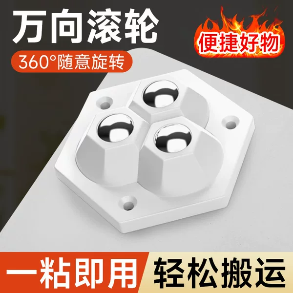 Household silent movable small wheel cabinet sliding wear-resistant rotating pulley adhesive ball pulley universal wheel