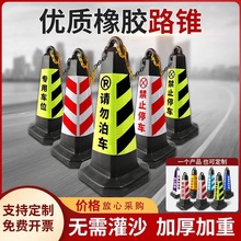 停车桩禁止停车塑料路锥方锥交通反光锥警示柱雪糕筒路障请勿泊车