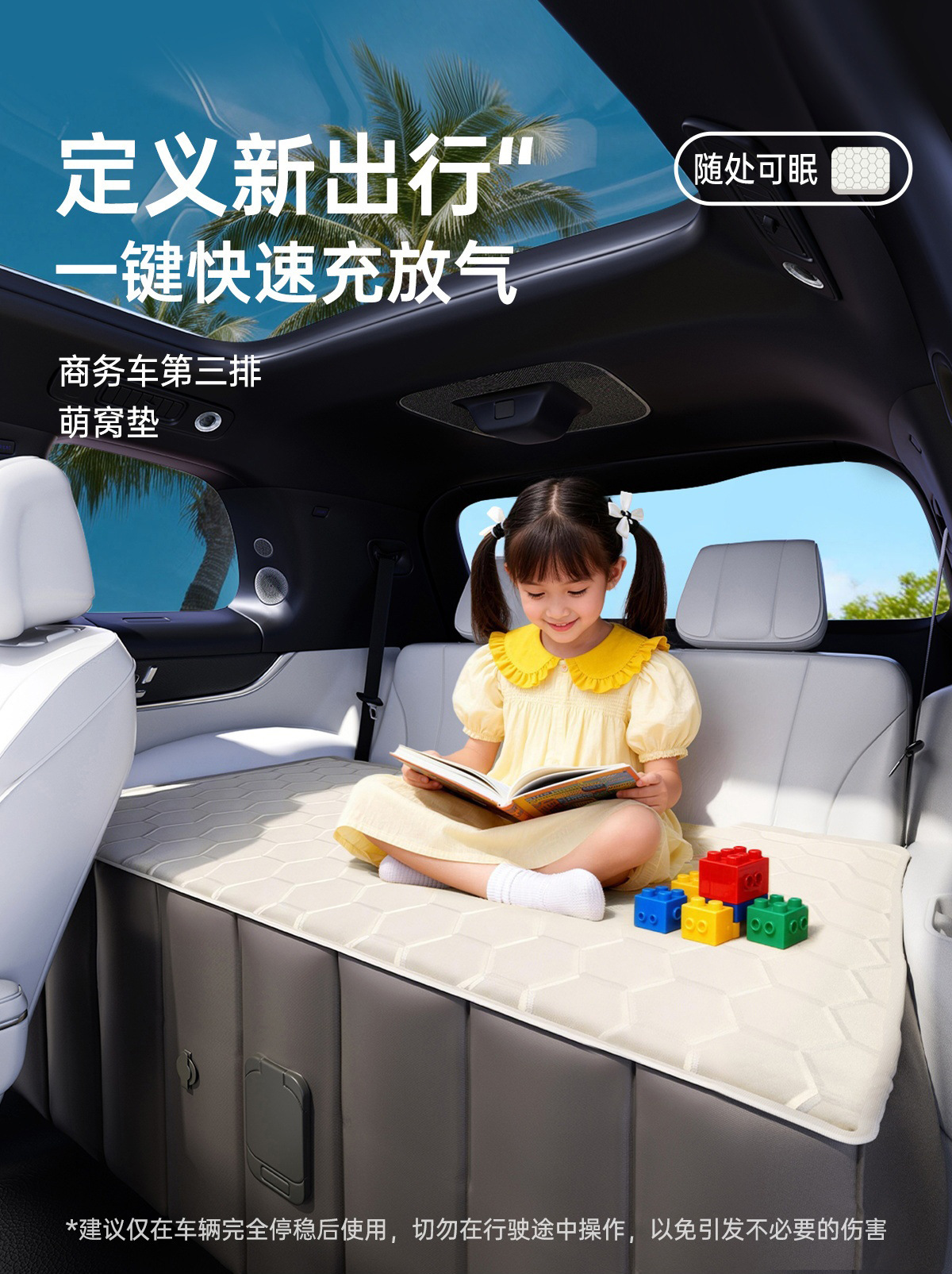 Uncle Snail Wenjie M7M8M9 Third-Row Automatic Inflatable Mattress Business Car Mpv Sponge Sleeping Pad