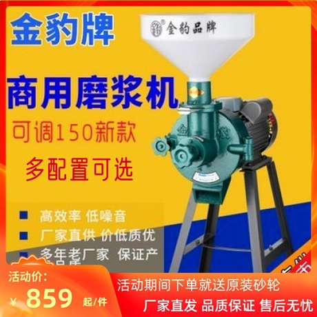 包邮牌150型2.2KW国标商用磨浆机豆浆机石磨肠粉浆米皮米糕打