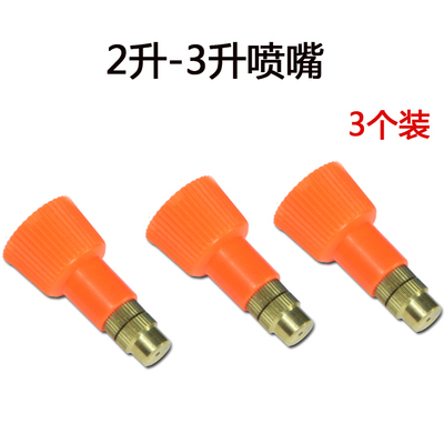 Accesorios de botella de pulverización boquilla de pulverización artículos de jardinería piezas de boquilla de pulverización de alta presión atomizador de riego de flores botella de pulverización de jardín