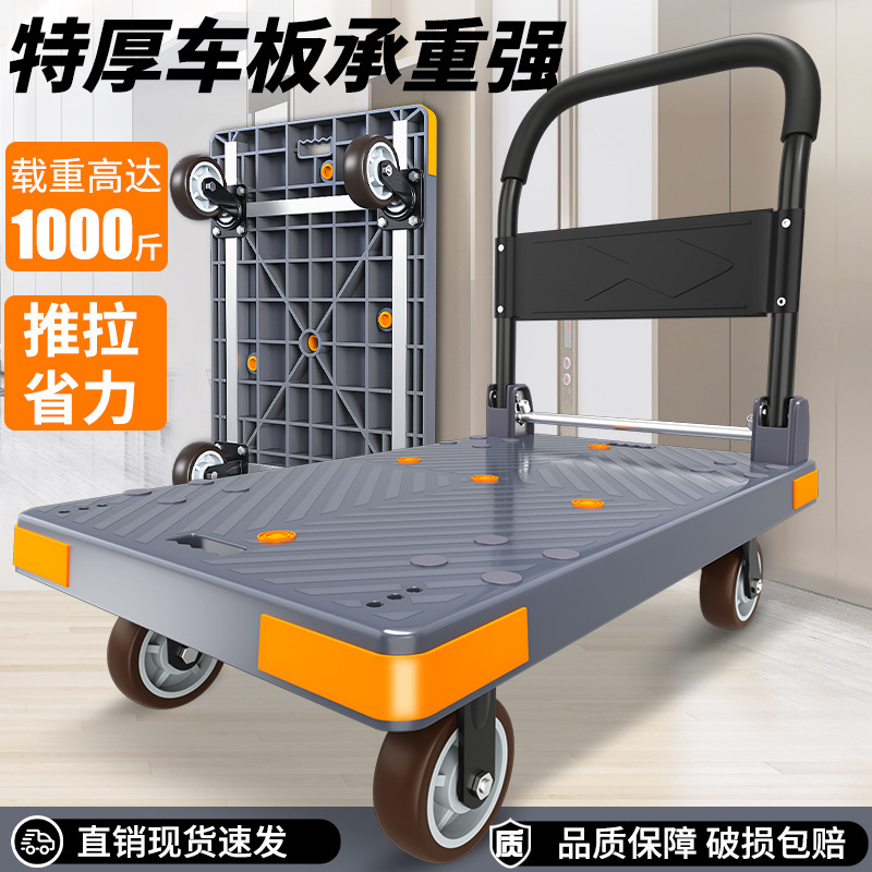 小推车拉货手推车搬运车快递家用平板车折叠便携商用小拉车拖车