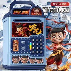 Nata Piggy Bank Boy 高見えイン貯金箱 インターネット有名人 子供用プリンセスエッグウォッチャ貯金箱 進み出しができません