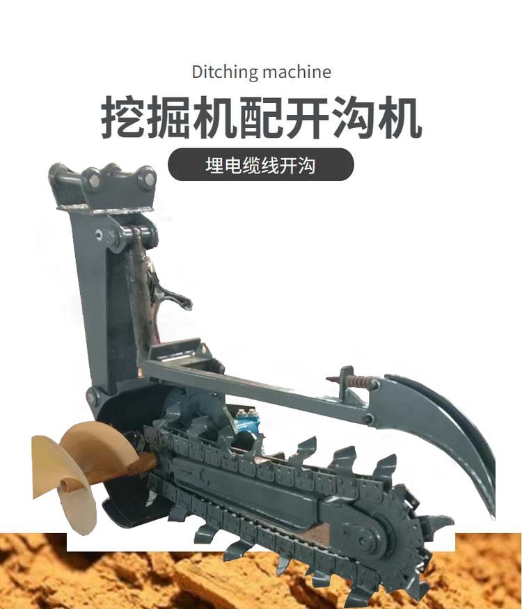 開溝機1