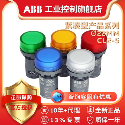 ABB 红色LED指示灯CL2-502R;10157190保护式常开按钮