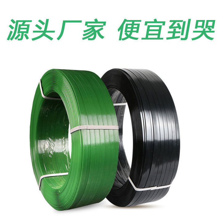 安徽pet塑钢打包带 1608机用打包带 半透明打包带工厂批发销售
