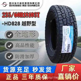 Haida Tire 235/60R18 103t Hd828 at Off-Road Suitable for Haval H5 235/60R18