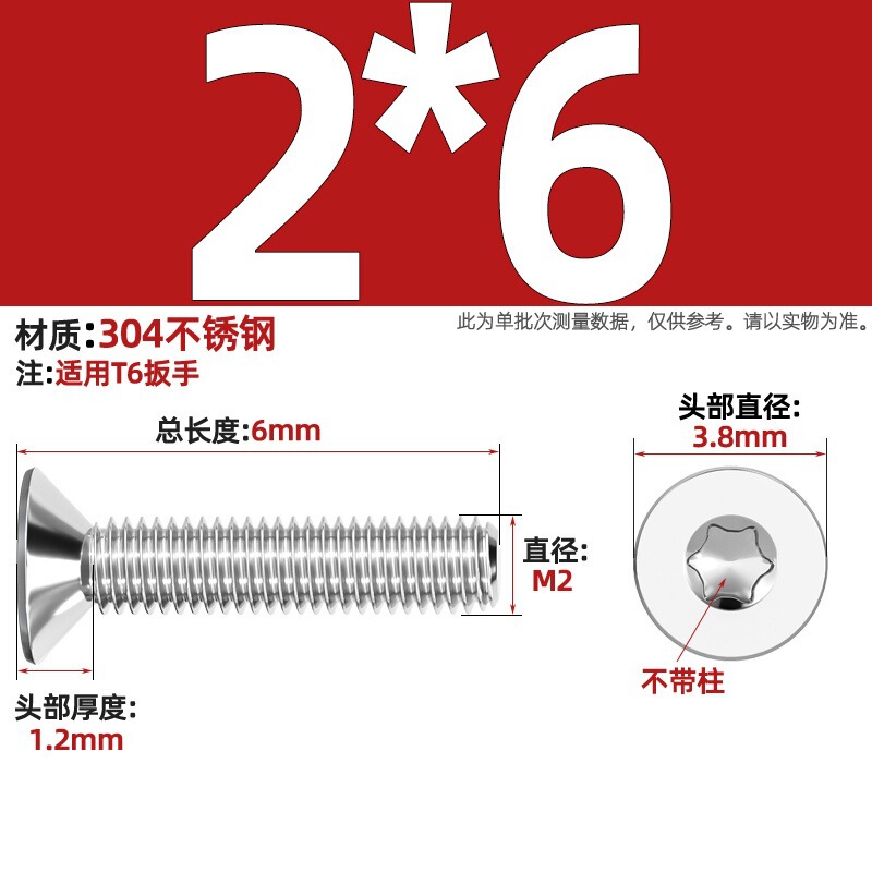 304ステンレス内梅沈頭ねじGB2673盗難防止平頭ボルトm 3m 4m 5m 6m 8柱なし|undefined