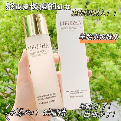黎芙莎 (Оптовые продажи), разглаживающий увлажняющий осветляющий тонер, увлажняющая эссенция, осветляет кожу