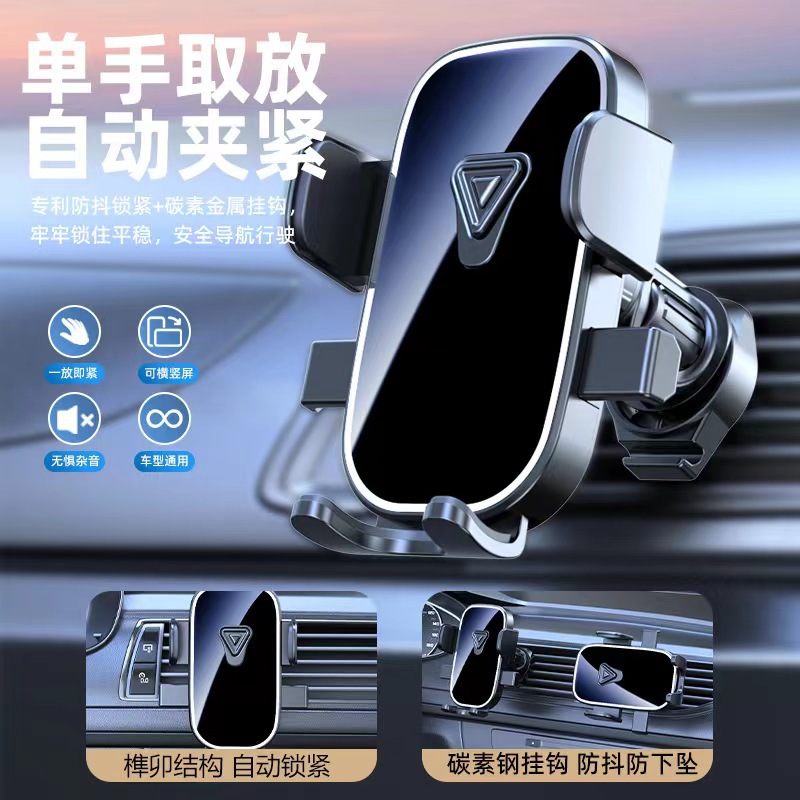 Car mobile phone bracket car navigation air outlet hook multifunctional mobile phone bracket automatic locking car bracket