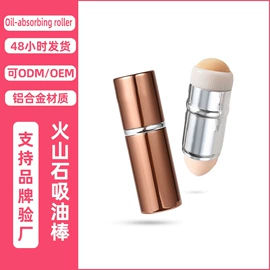 美容棒;经络保健器材;吸油面纸