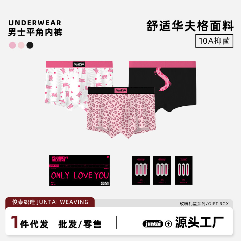 Personalized Gift Men's Boxer Briefs Breathable Comfortable Antibacterial Boys' Shorts Creative Trendy Gift Box Set Personalized Gift Men's Boxer Briefs Breathable Comfortable Antibacterial Boys' Shorts Creative Trendy Gift Box Set