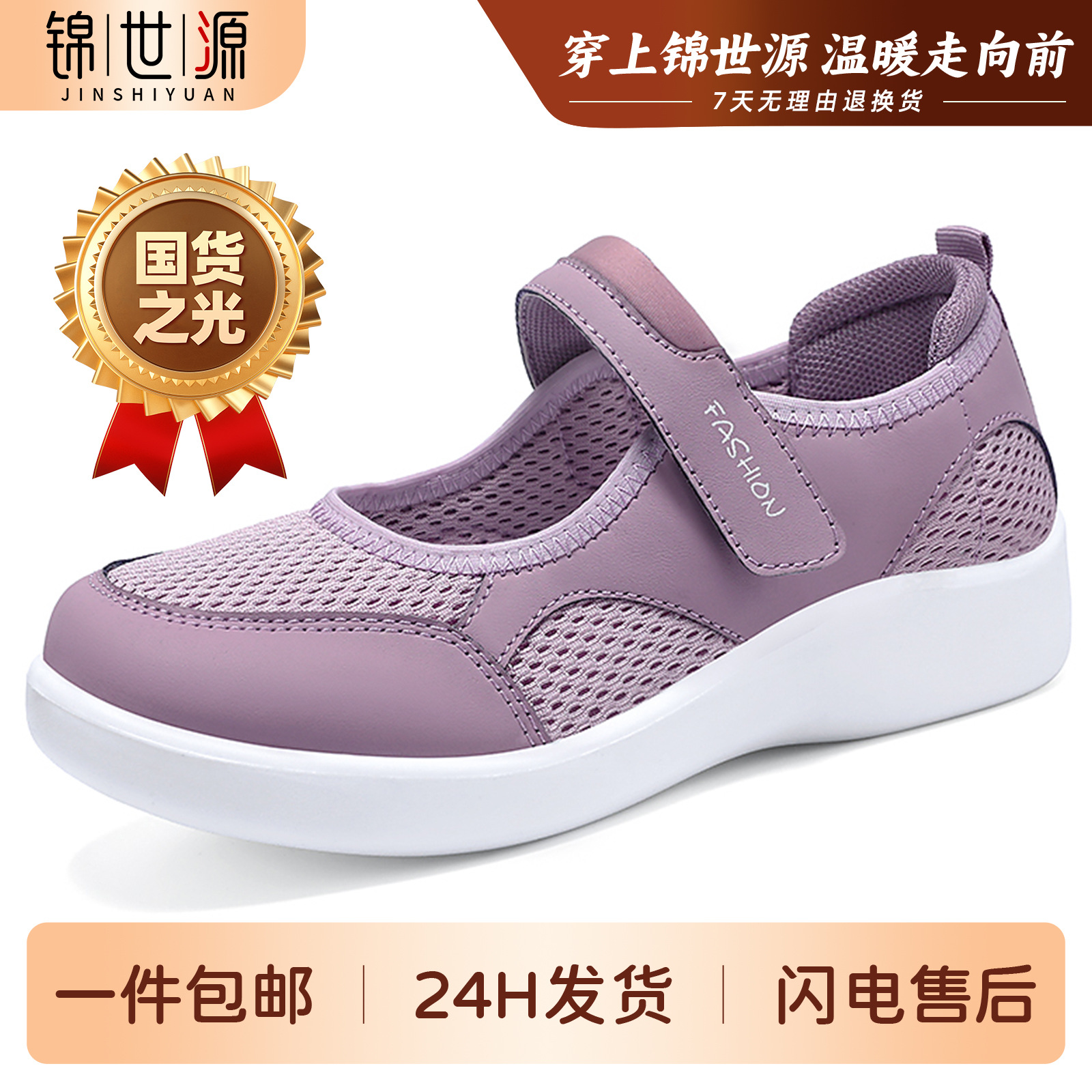El Jin Seyuan| Zapatos de mujer nuevos zapatos casuales transpirables de poliuretano suave con velcro ligero zapatos de madres de mediana edad