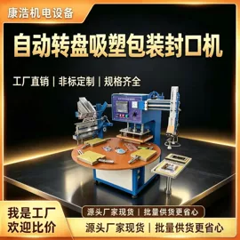 塑料包装机械;熔接机;塑焊机