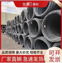 惠州批发螺纹钢抗震建筑钢材三级沙钢盘螺加工工程建螺纹钢筋条