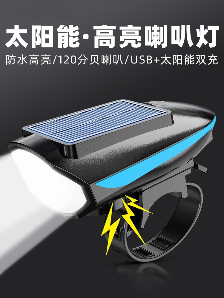 Lámpara delantera de bicicleta de venta caliente transfronteriza, bicicleta de montaña, carga solar, luz de bocina, noche al aire libre, bicicleta, luz fuerte