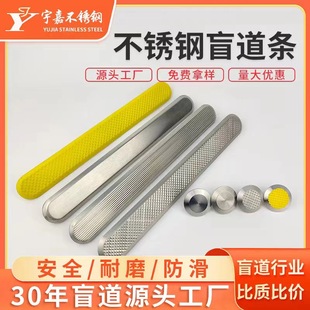 304 Stainless Steel Blind Strip Sidewalk Anti-slip Strip Subway Blind Guide Nail Carved and Milled Pineapple Blind Guide Strip