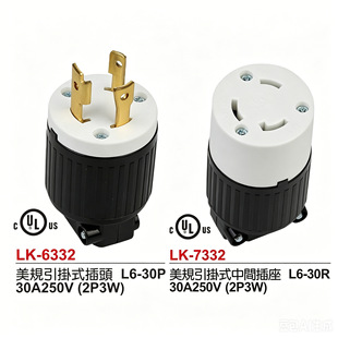 UL��Ҏ����ʽ���^�B����L6-30P125V��Ҏ30A250V���I�������i�^