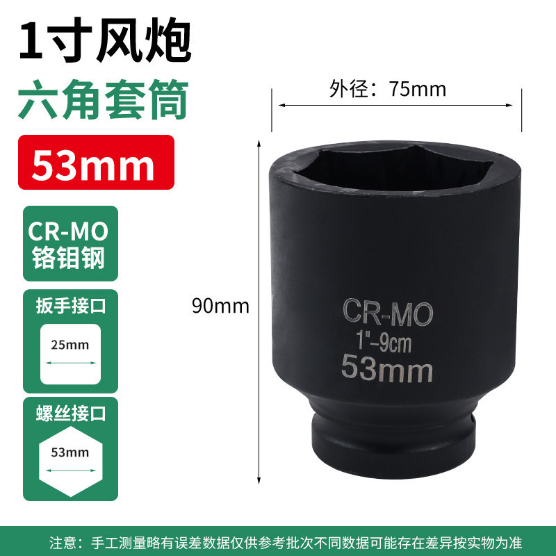 Sleeve de 1 pulgada 53mm