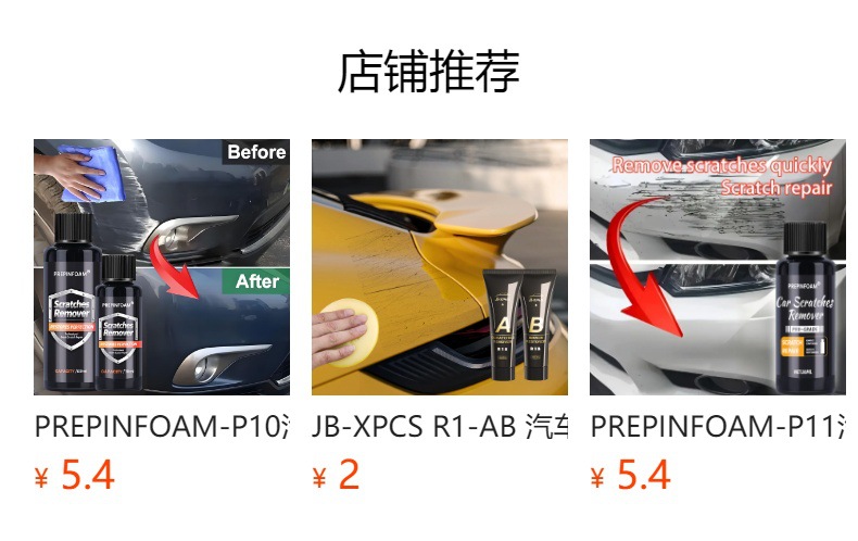 Prepinfoam-P115 Car Touch-Up Pen Scratch Repair Body Color Renovation Pen Cross-Border Supply