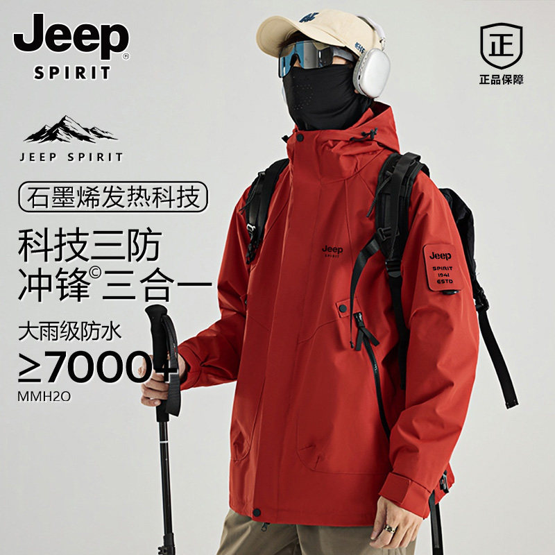 Jeep outdoor windbreaker jacket, unisex, three-in-one design, new spring/autumn collection, windproof and waterproof, suitable for couples, men's clothing Jeep outdoor windbreaker jacket, unisex, three-in-one design, new spring/autumn collection, windproof and waterproof, suitable for couples, men's clothing