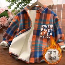 男童加绒衬衫2024新款洋气中大童一体绒冬季童装韩版儿童格子衬衣