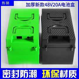 电池盒子电动车三轮车48V60V20A32A手提通用移动电瓶壳子空盒外壳