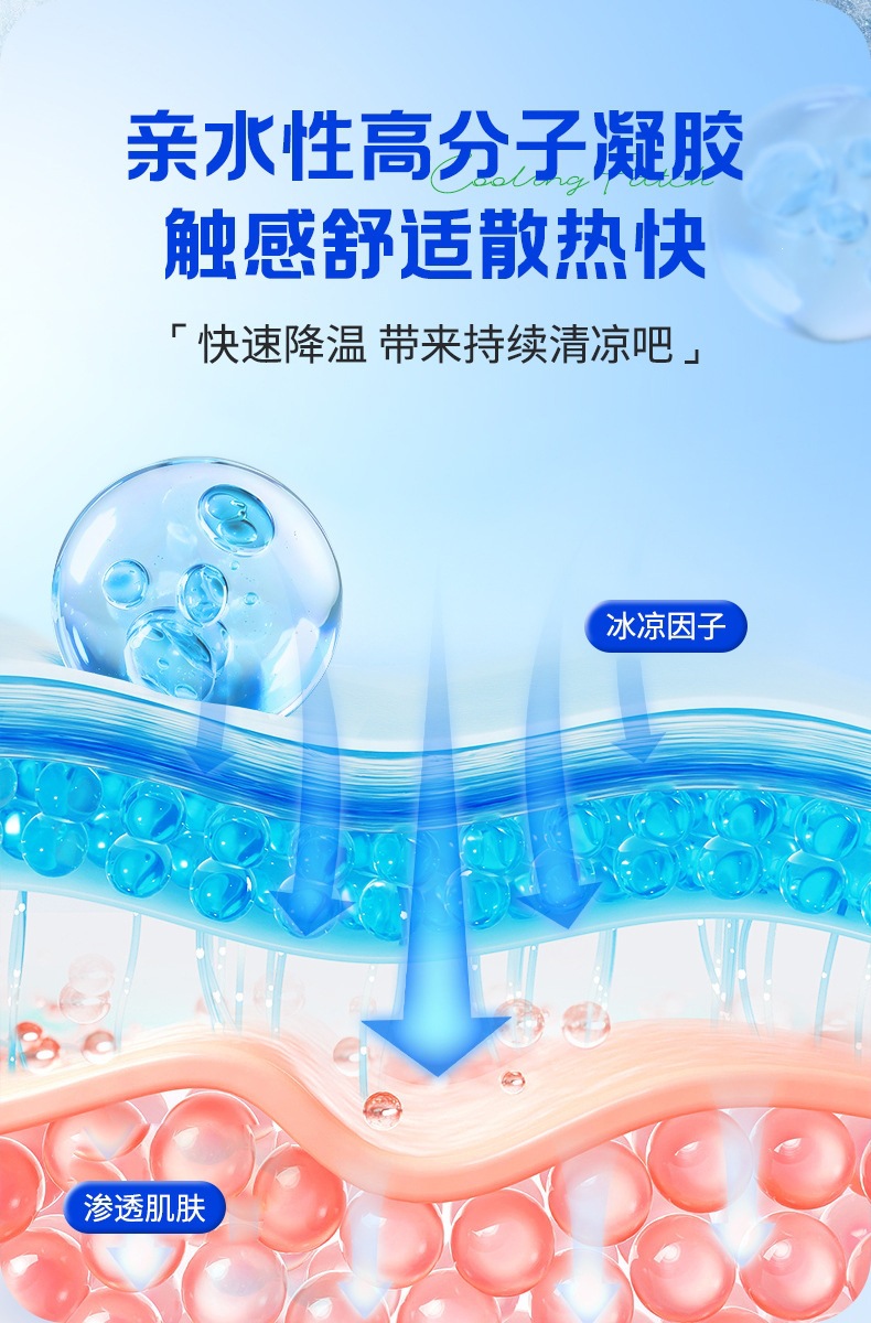 Cooling Gel Patch Honeysuckle Herbal Topical Sticker for Summer Heat Relief quality and texture