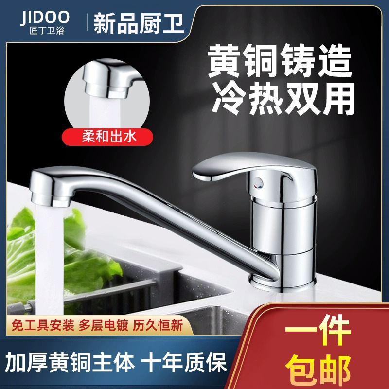 Kitchen Faucet Low Rotatable Vegetable Basin Sink Single Hole Household Brass Hot and Cold Water Long Neck Faucet Kitchen Faucet Low Rotatable Vegetable Basin Sink Single Hole Household Brass Hot and Cold Water Long Neck Faucet