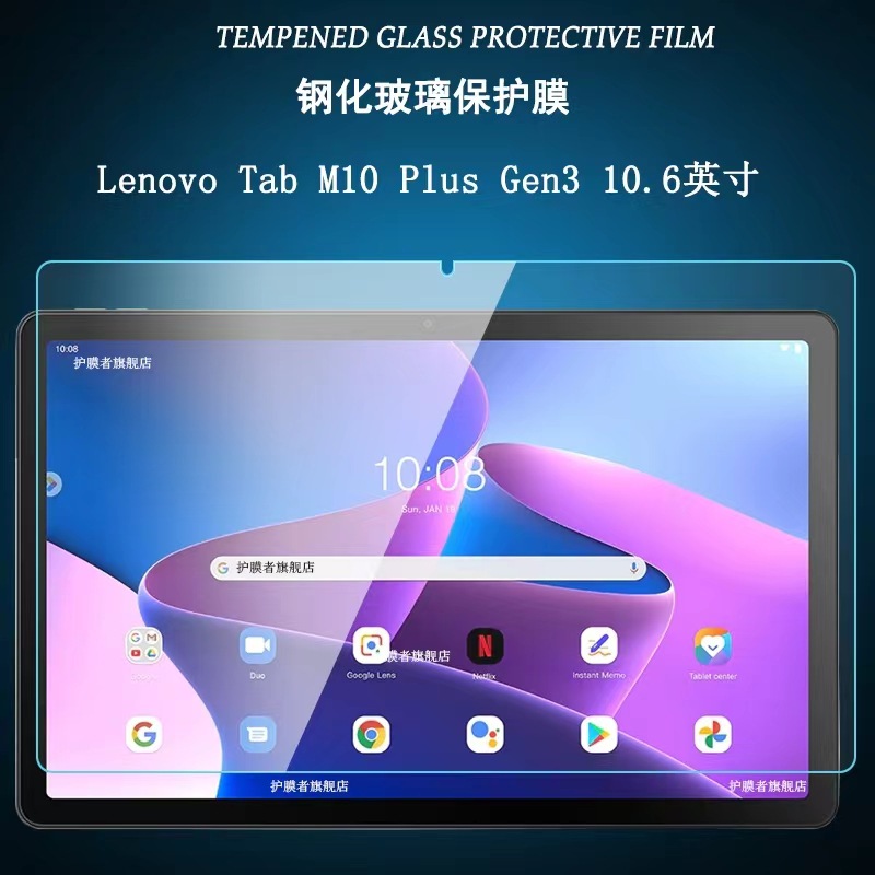 Suitable for Lenovo Tab M10 Plus 3rd Gen tempered film flat 10.6 inch protective film tempered
