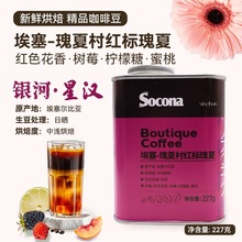 Socona�������Ĵ�t�˹��ľ�Ʒ���ȶ��Օ��М\�決�����֛_��Ʒ��