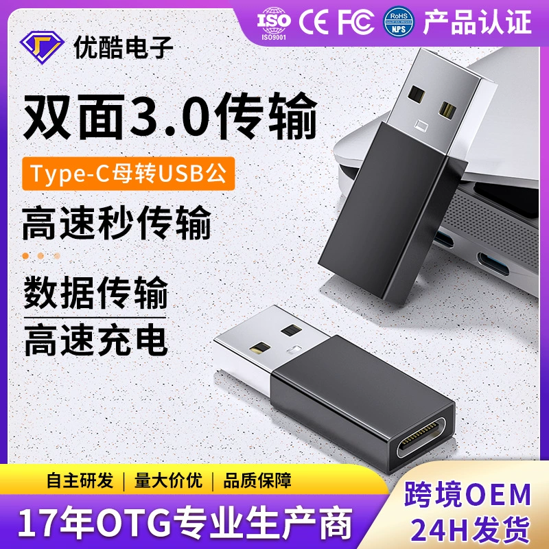 Заводской прямой USB3.1 мужской Tyype-C Женский адаптер из алюминиевого сплава преобразователь C порт зарядный адаптер