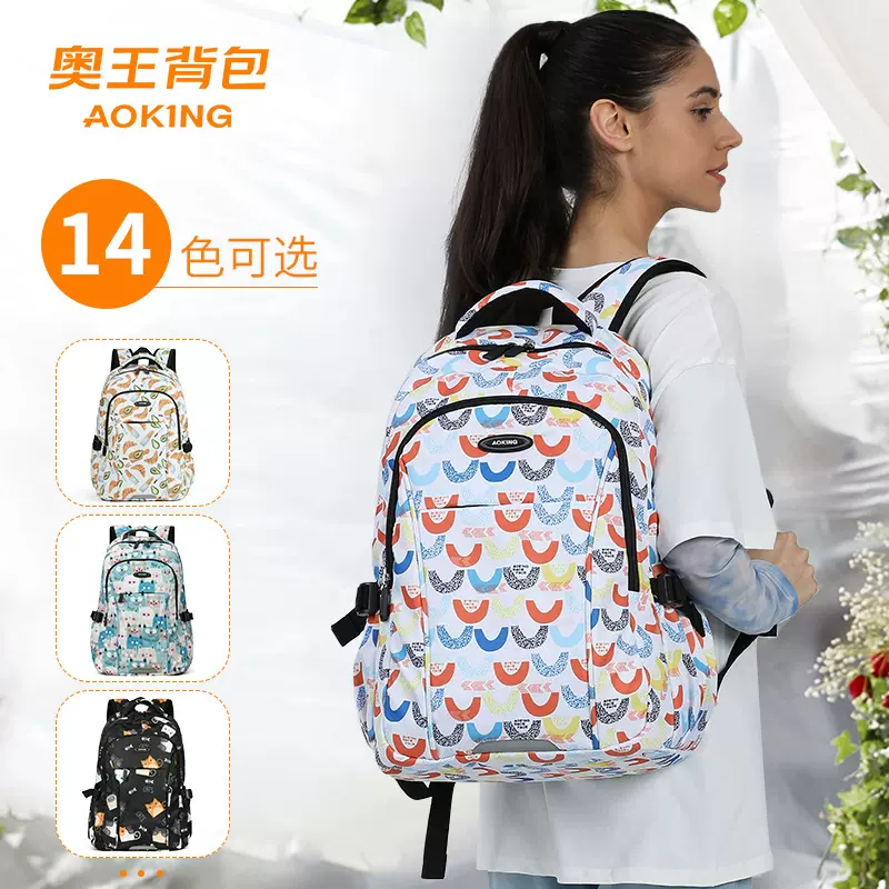 奥王王背包休闲户外双肩包防水旅行电脑包初中女大学生书包大容量