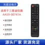 三星直发外贸aa59-00741a遥控器