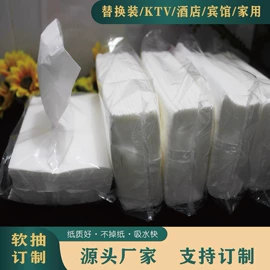 抽纸;广告纸巾;手帕纸
