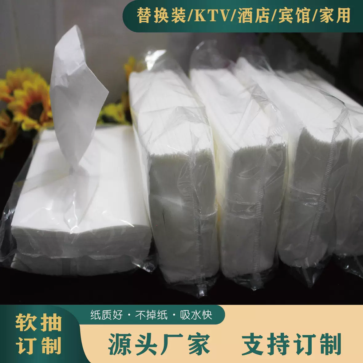 白色软包抽纸巾替换装 酒店宾馆专用抽纸 商用抽纸整箱KTV用纸巾
