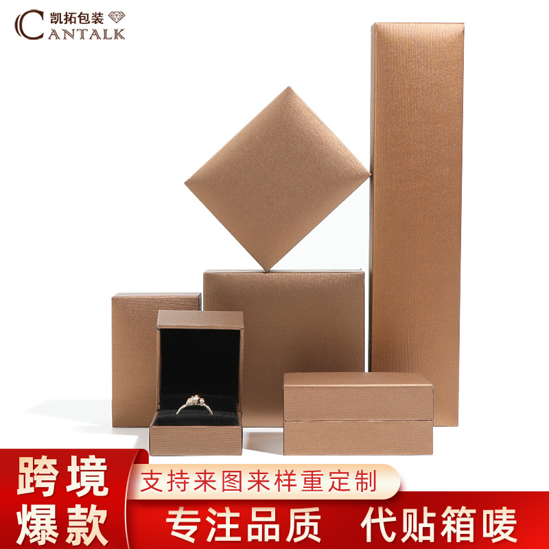 热销充皮纸首饰盒戒指手镯吊坠盒饰品盒首饰包装盒直角珠宝盒批发