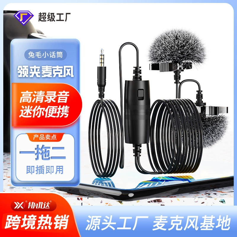 Xiexingda YL-06 Воротник Клип микрофон камера мобильного телефона зеркальная камера DV обучающий короткий микрофон для записи видео