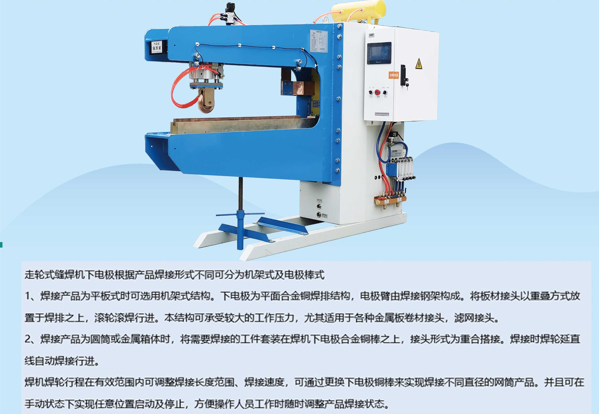 滤网焊机_副本_副本