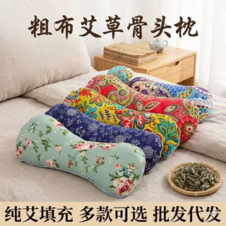 家用艾草艾绒骨头枕艾草艾灸枕护颈枕颈椎保健粗布骨头枕厂家定制
