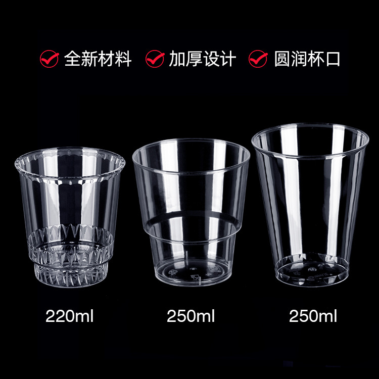 喇叭花8盎司一次性杯子PS航空杯透明加厚办公招待塑料杯子太空杯